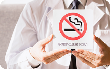 禁煙外来
